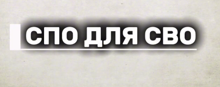 В Дагестане состоялась республиканская акция «СПО для СВО»