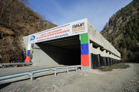 В Дагестане введён в эксплуатацию первый в республике противолавинный тоннель-защита