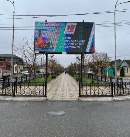 В Хасавюрте проходят мероприятия ко Дню Конституции Российской Федерации